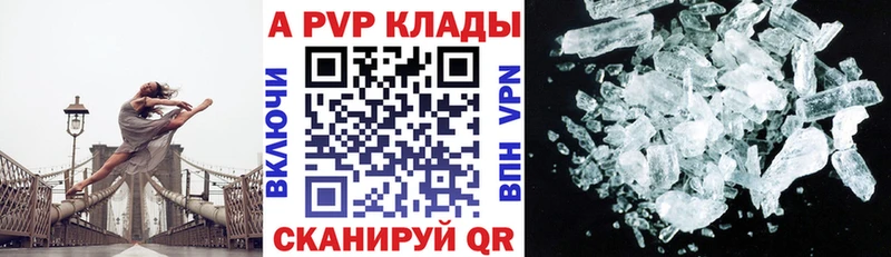 Alpha-PVP Crystall  мега ССЫЛКА  Пикалёво 