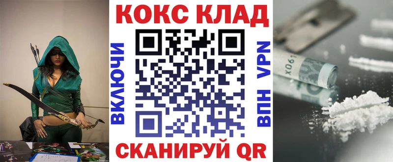 гидра ТОР  Пикалёво  КОКАИН 97% 