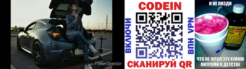 продажа наркотиков  Пикалёво  Кодеиновый сироп Lean Purple Drank 