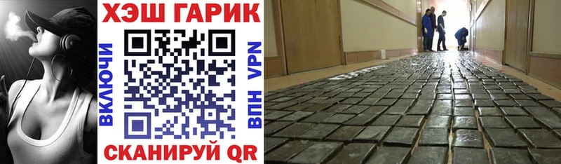 ГАШ хэш Пикалёво