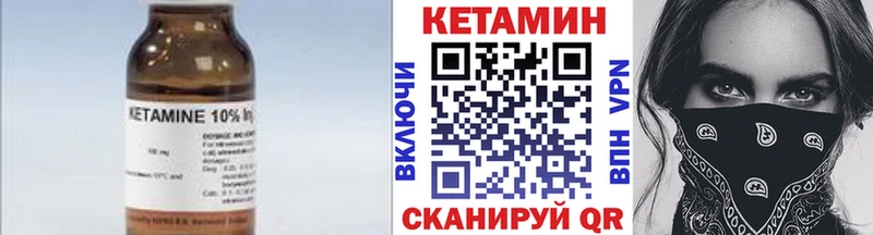 КЕТАМИН VHQ  Пикалёво 