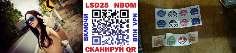 Марки 25I-NBOMe 1,5мг  Пикалёво 